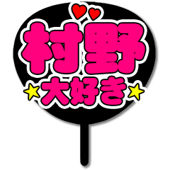 Favorite fan Murano uchiwa