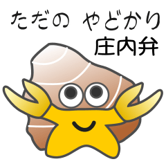 nobobi crab's Shonai dialect
