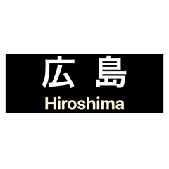 Hiro/Oka Direction Sign Stickers Type-B1