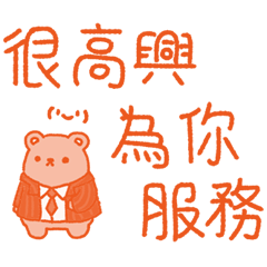 上班時間超好用 _A8 – LINE貼圖 | LINE STORE