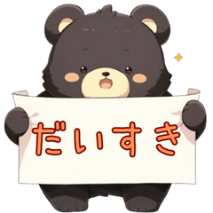 Bear Sticker to Express Love to Him