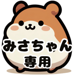 Misa-chan's fat hamster