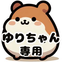 Yuri's fat hamster