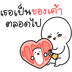 Mochi San : Love You Every Day