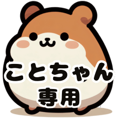 Kotochan's fat hamster