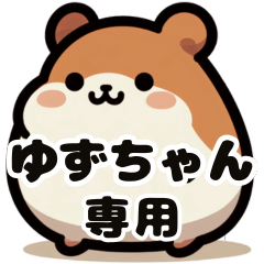 Yuzu's fat hamster