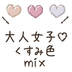 Dull colored honorific stickers