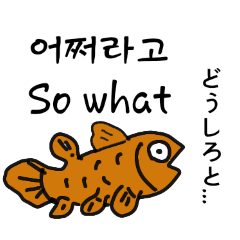 EN, KR, JP coelacanth