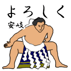 Aki's Sumo conversation (3)