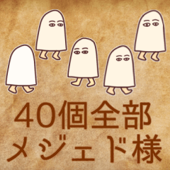 Egyptian Medjed / 40 stickers