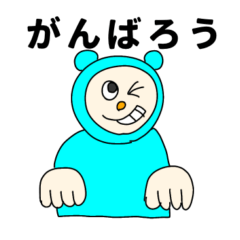 humanbear Japanese sing language simple1