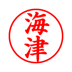 03521_Kaidzu's Simple Seal