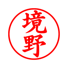 03524_Sakaeno's Simple Seal