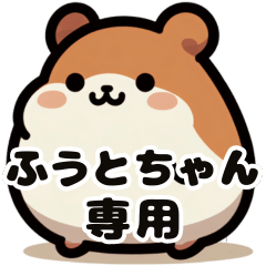 Futo's fat hamster