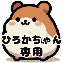 Hiroka's fat hamster