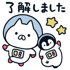 ねこぺん日和 キラキラ宇宙さんぽ