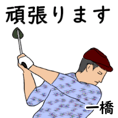 Ichihashi's likes golf1 (2)