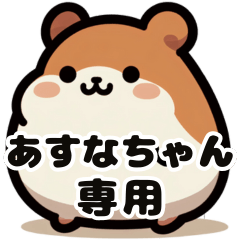 Asuna's fat hamster