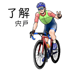 Shishido's realistic bicycle