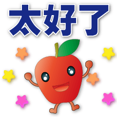 Cute apple-- commonly used stickers