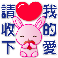Cute pink rabbit--please accept my love