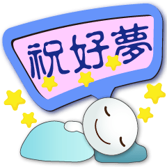 Cute tangyuan-- practical greeting 517