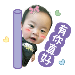 Baby Chiao's Life (PART.2)