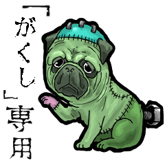 Frankensteins Dog gakushi Animation