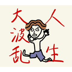 The daily life of GAKI vol. 4