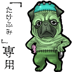 Frankensteins Dog takefumi Animation