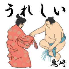 Onizaki's Sumo conversation2