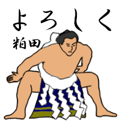 Kasuda's Sumo conversation
