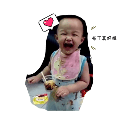 豐～