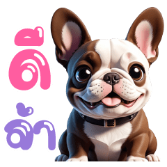 บูบู้ ❤️ หมาเฟรนช์บูลด็อก (มินิ)