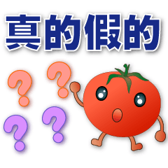 Cute tomatoes--practical phrases