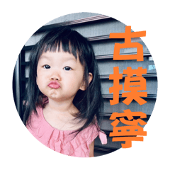 貝卡咪辣姐妹花