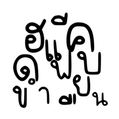 thai alphabets for mixing