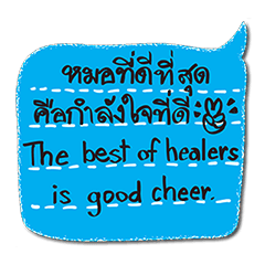 Handwritten healling message (THAI-ENG)
