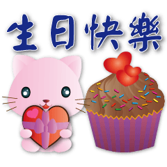 Cute pink cat-- Practical daily greeting