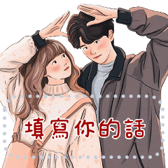 Message Stickers (Love Couple 1) TW