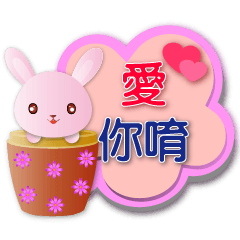 Cute Pink Rabbit--Useful Speech balloon