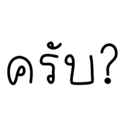 daily chat thai 10
