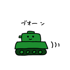 小さい戦車くんスタンプ1