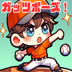Baseball Stamps Pitcher Edition (Orange)