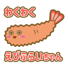 Waku-waku Fried Shrimps Sticker