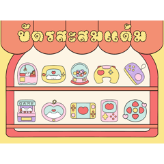 Points collection game card – สติกเกอร์ LINE | LINE STORE