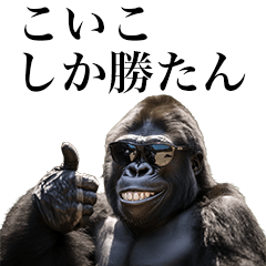 [Koiko] Funny Gorilla stamps to send