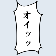 Japanese comic words /Custom Sticker