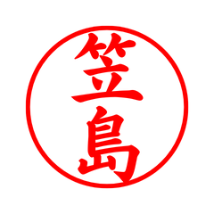 03549_Kasajima's Simple Seal