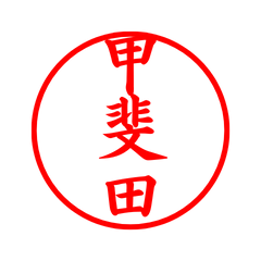 03567_Kaido's Simple Seal